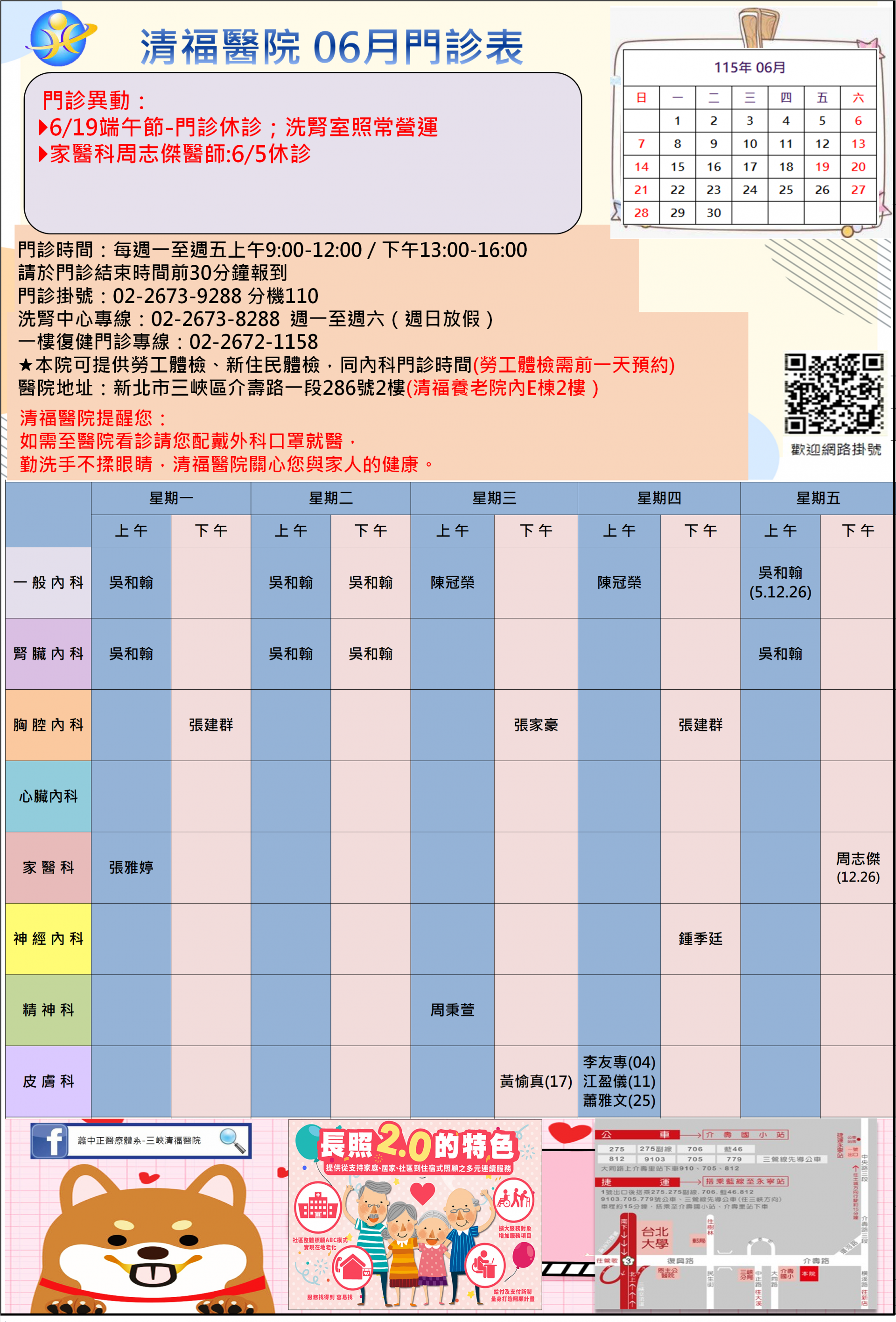 115年06月