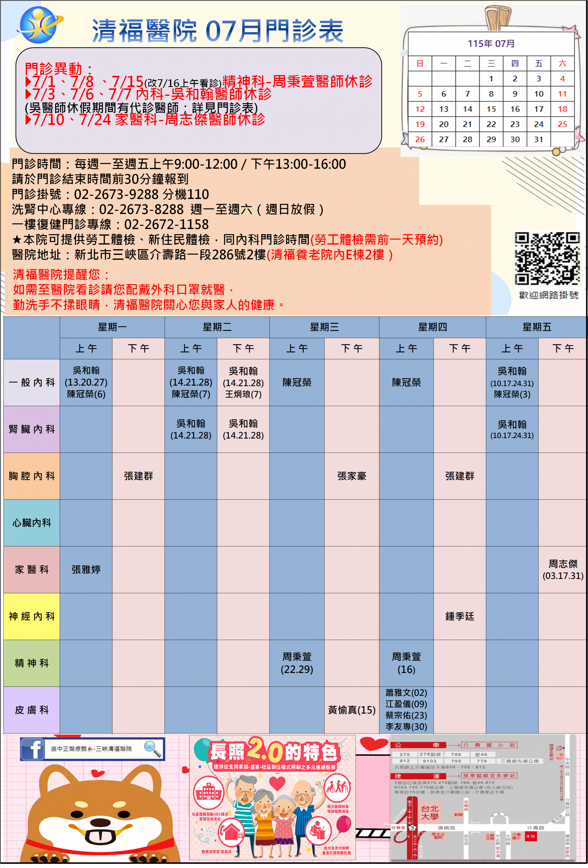 115年07月