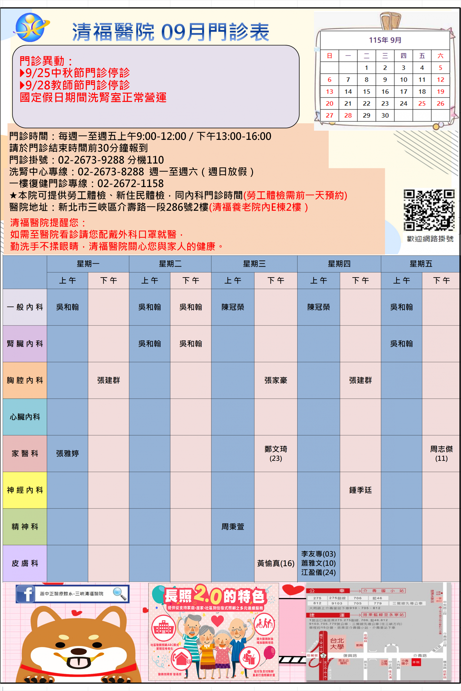 115年09月