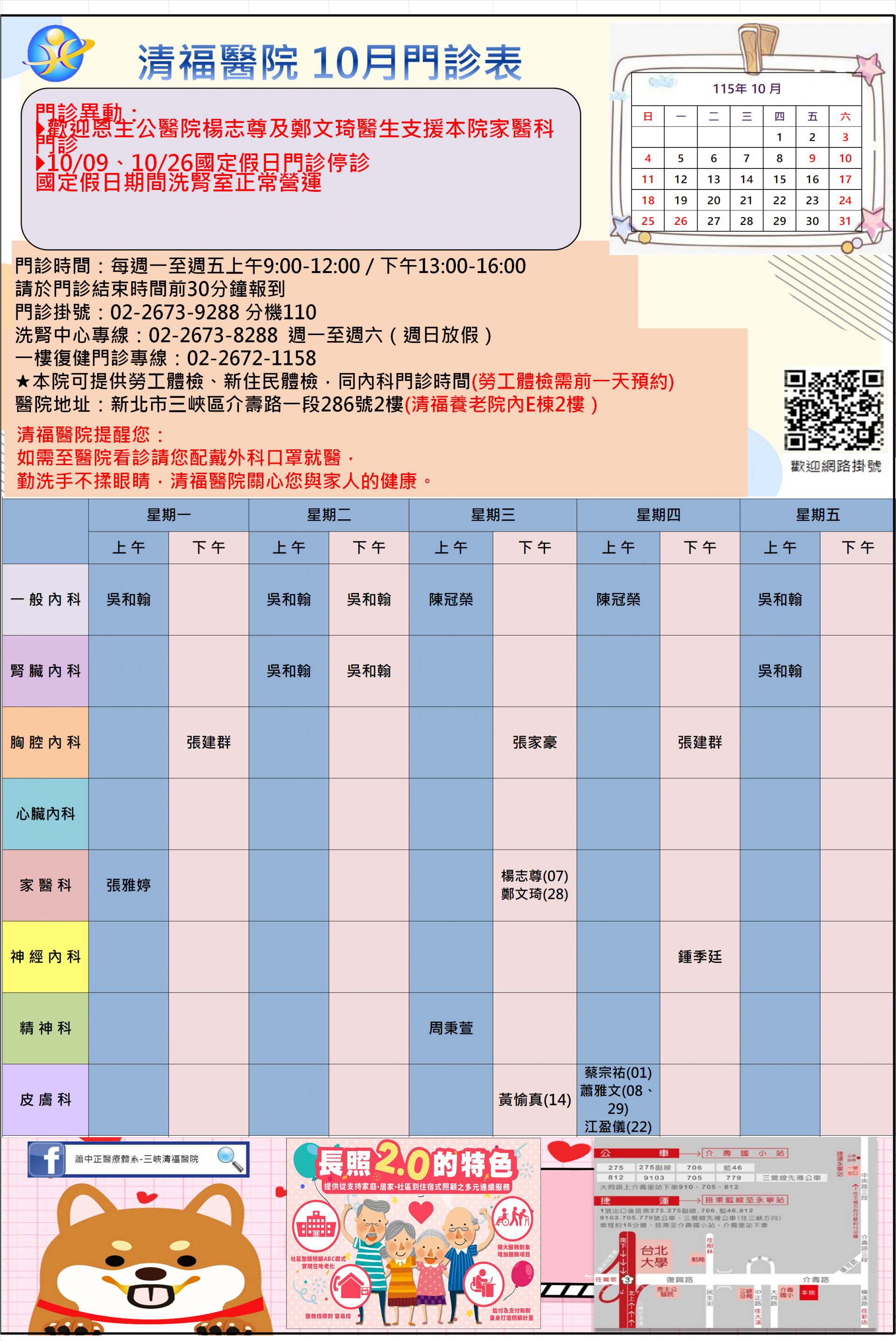 115年10月