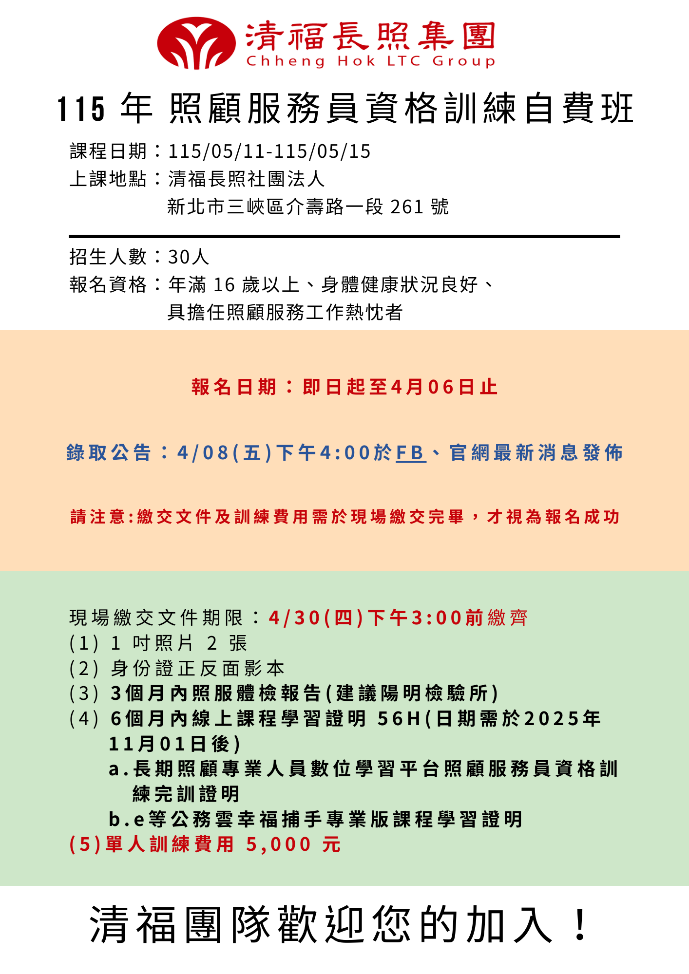 115年自訓自用對外b