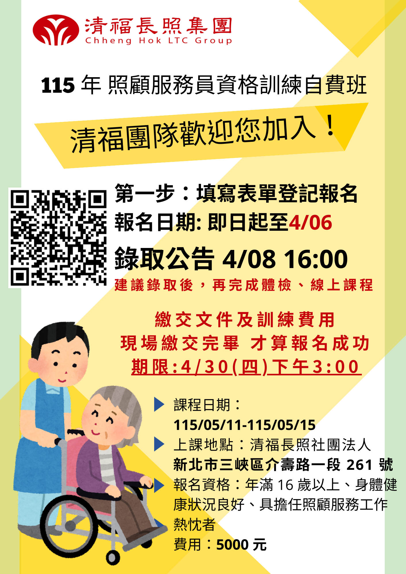 115年自訓自用對外a