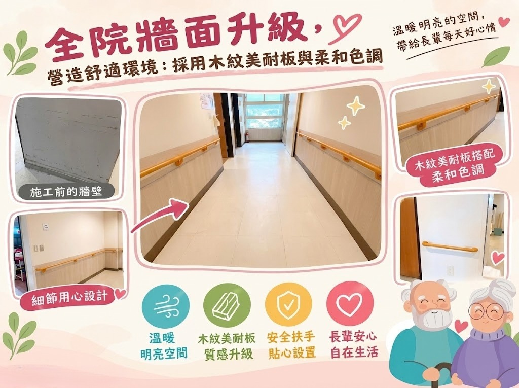2-牆面