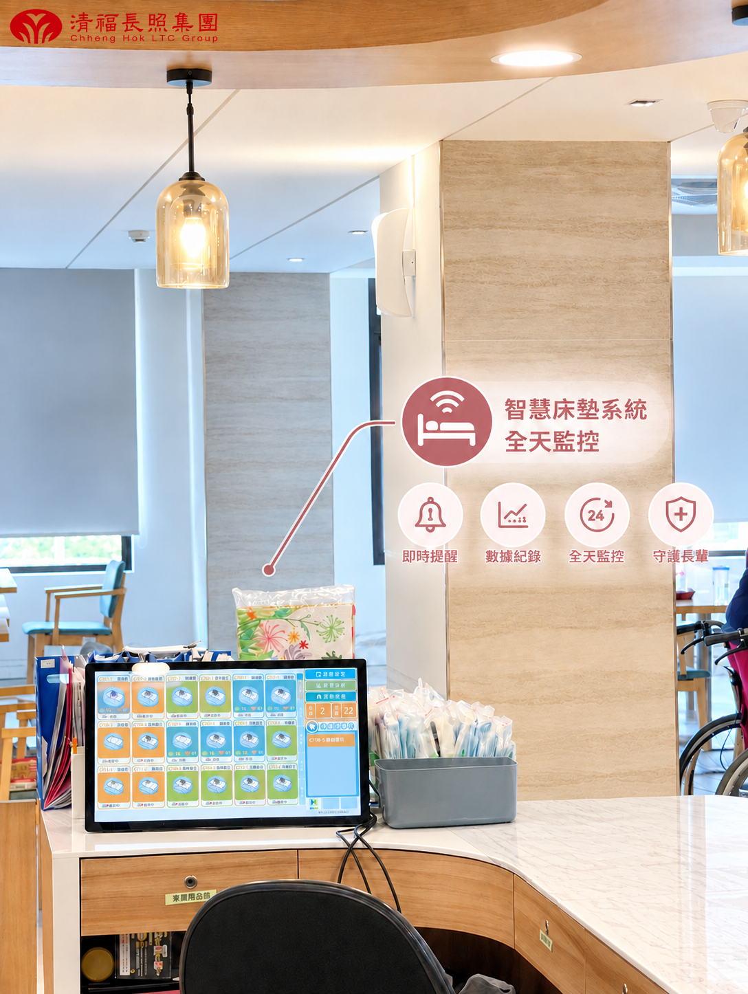 護理站螢幕顯示簡明燈號提醒